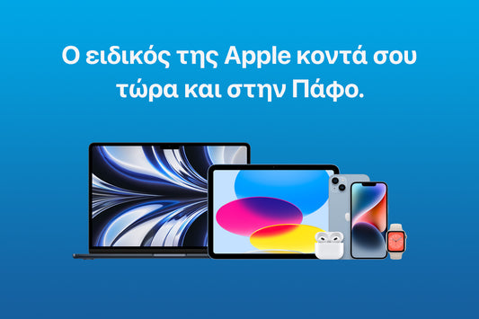Η iStorm, o ειδικός της Apple, έρχεται στην Πάφο!
