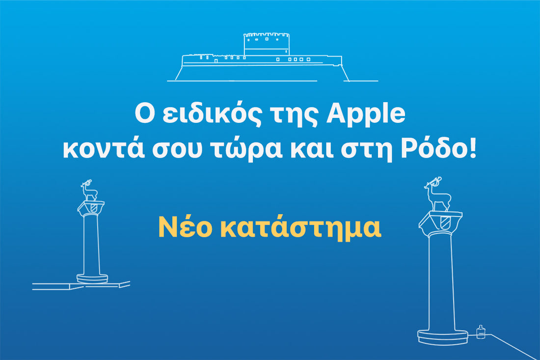 Η iStorm, o ειδικός της Apple, έρχεται στη Ρόδο!
