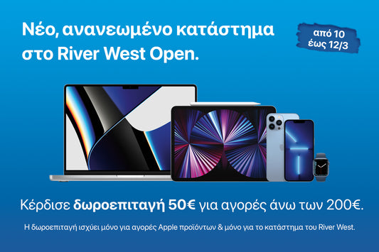 Η iStorm, o ειδικός της Apple, με νέο κατάστημα στο River West Open