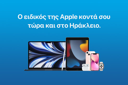 Η iStorm, o ειδικός της Apple, έρχεται στο Ηράκλειο!
