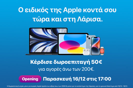 Η iStorm, o ειδικός της Apple, έρχεται στη Λάρισα!