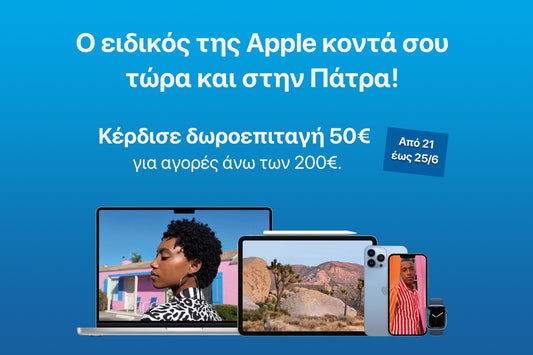 Η iStorm, o ειδικός της Apple, έρχεται στην Πάτρα!