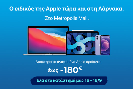 Ο ειδικός της Apple έρχεται στη Λάρνακα!