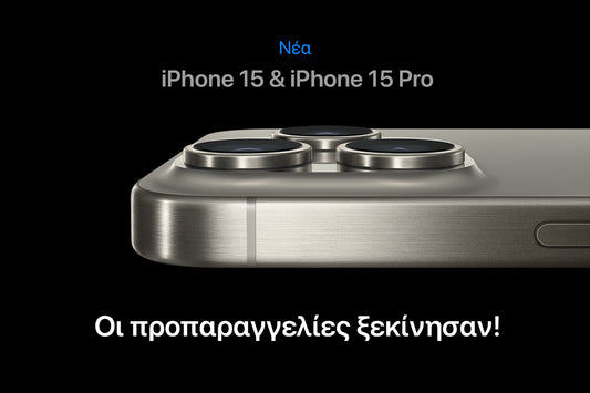 iPhone 15 & iPhone 15 Pro! Οι Pro-παραγγελίες ξεκίνησαν! iPhone 15 & iPhone 15 Pro! Οι Pro-παραγγελίες ξεκίνησαν!