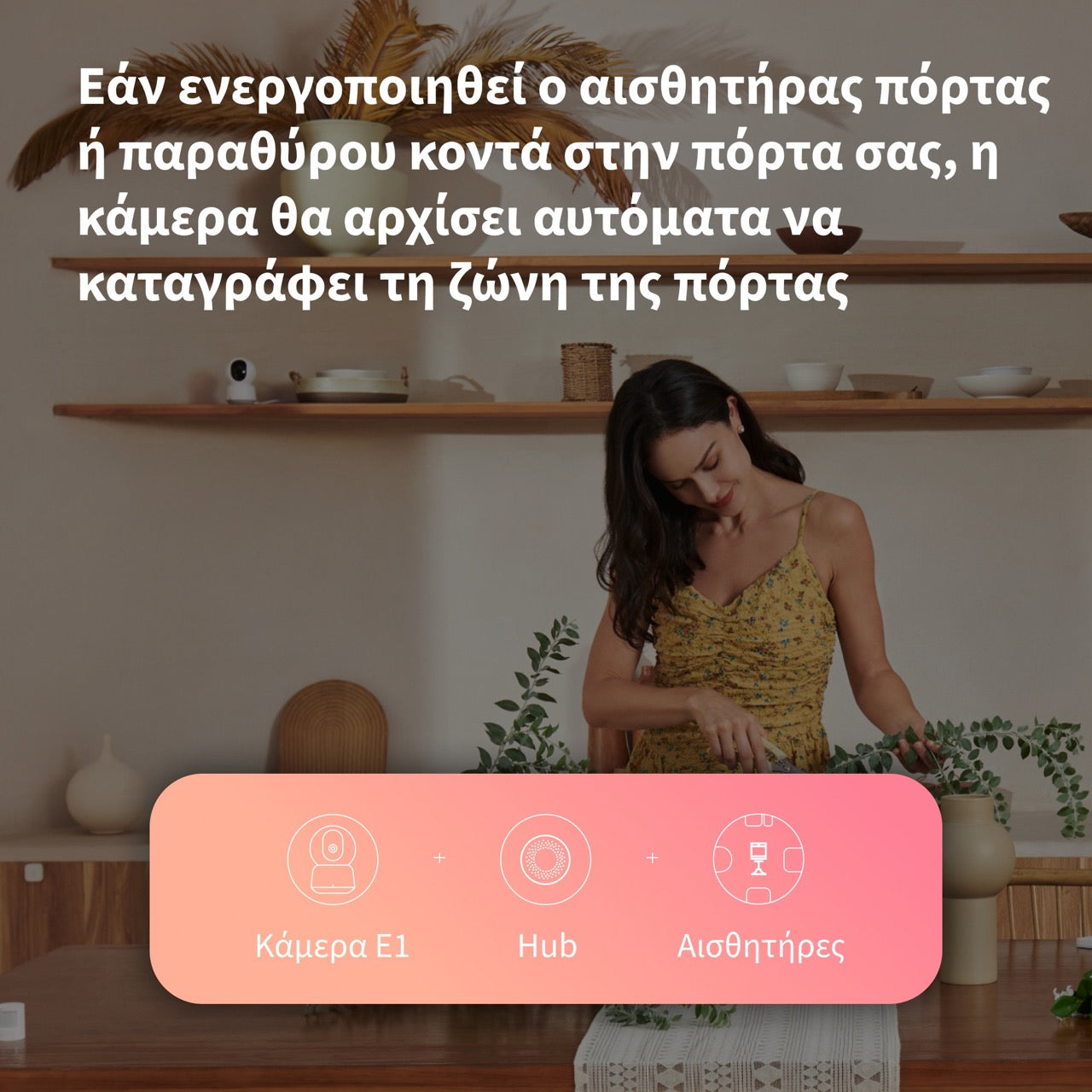 Aqara Camera E1