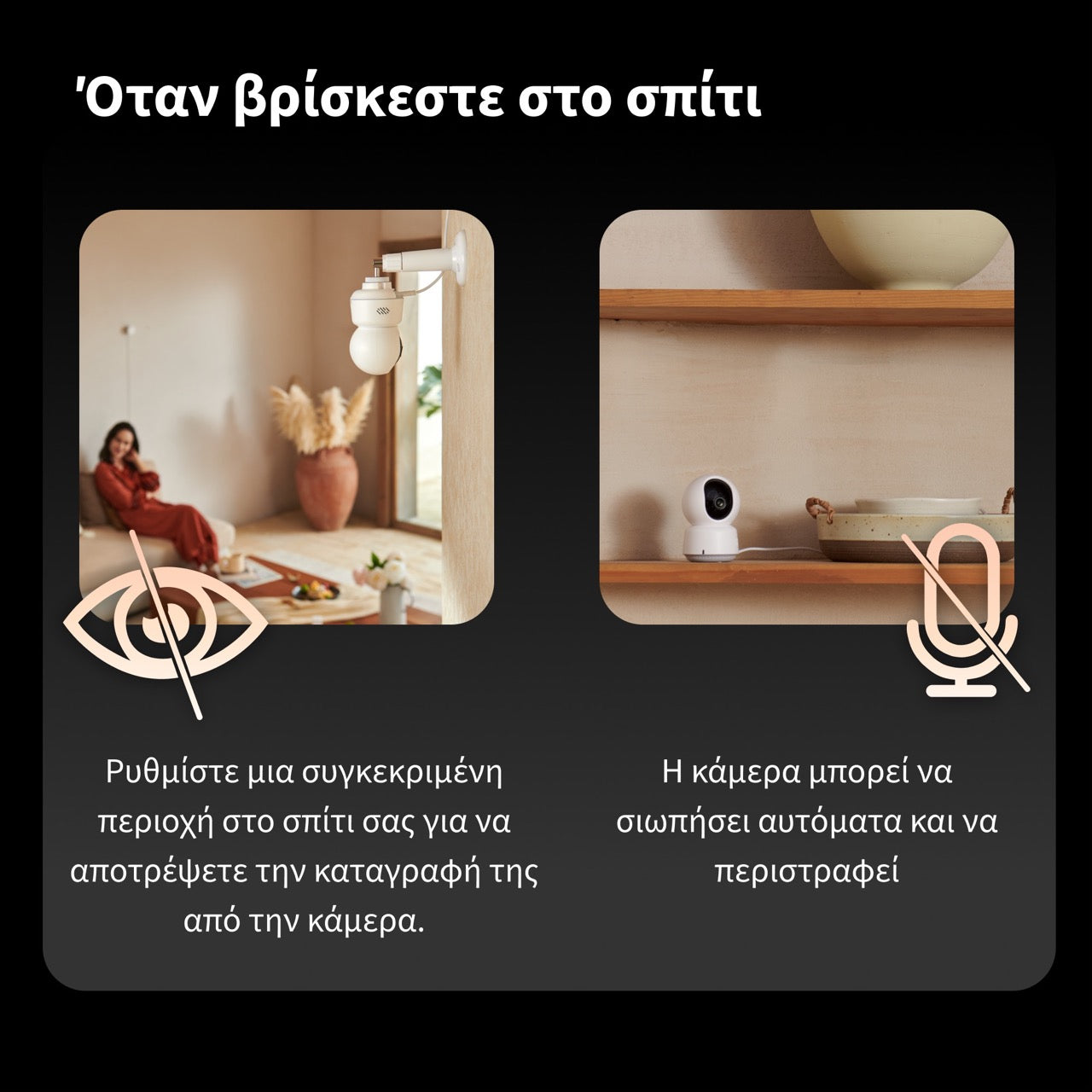 Aqara Camera E1