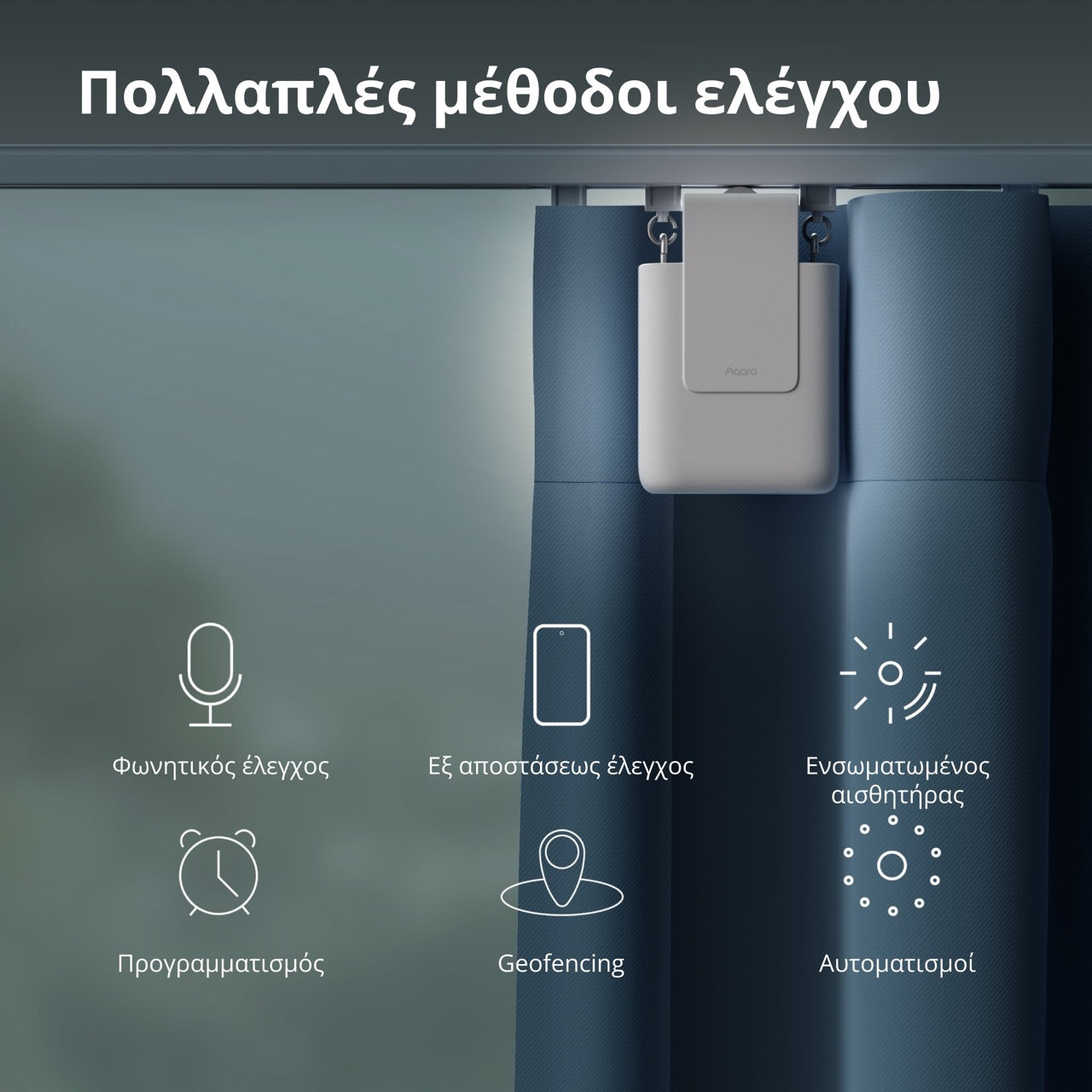 Aqara Curtain Driver E1 – Track Version