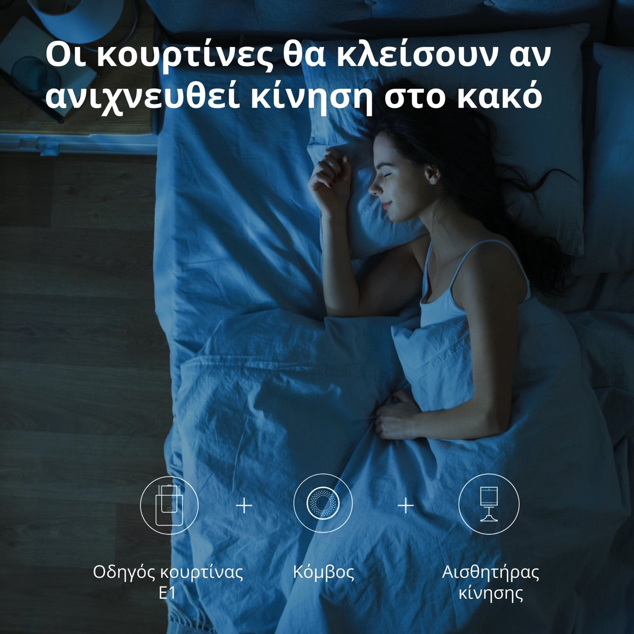 Aqara Curtain Driver E1 – Track Version