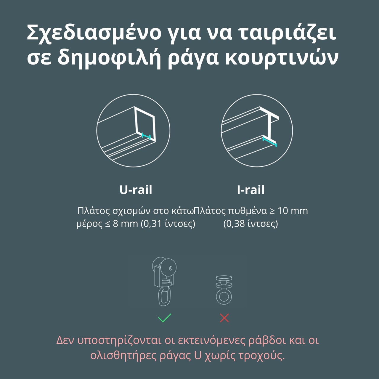 Aqara Curtain Driver E1 – Track Version