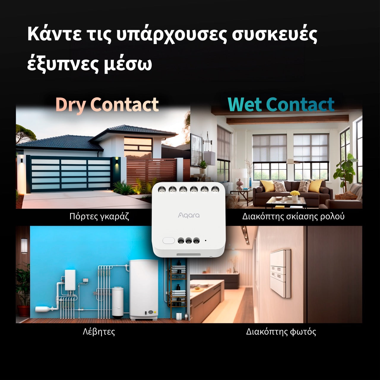 Aqara Dual Relay Module T2