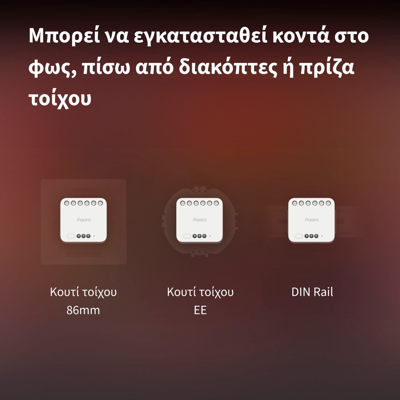 Aqara Dual Relay Module T2