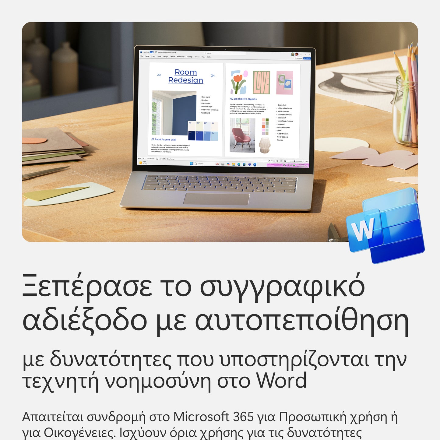 Microsoft 365 Family 1-year