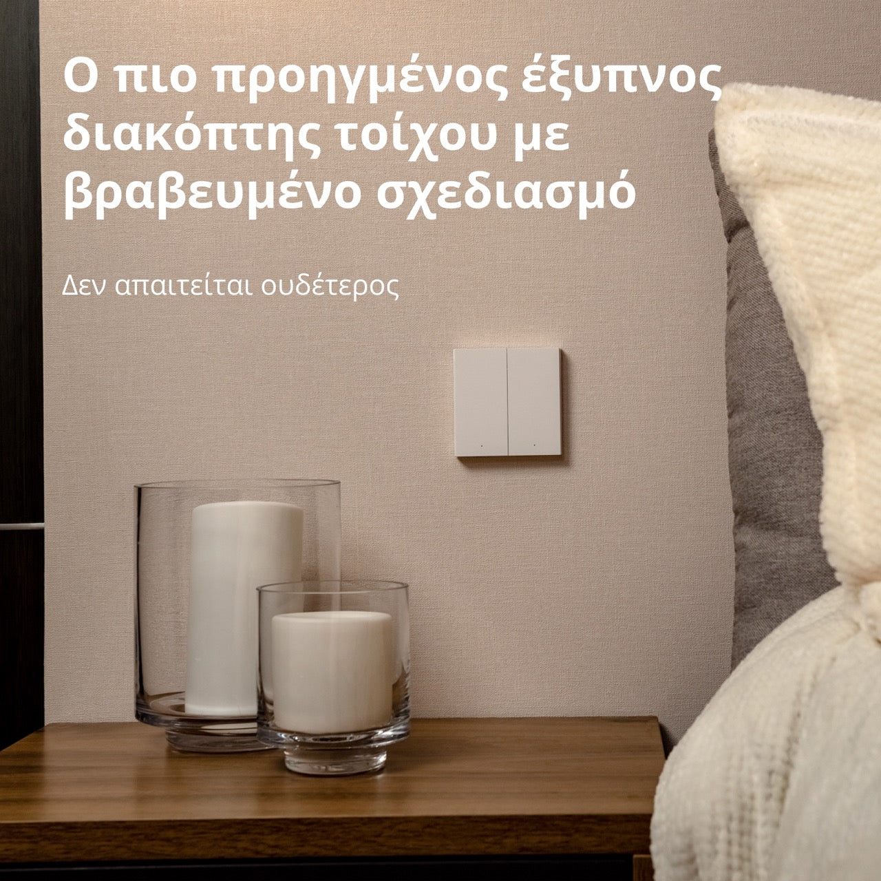 Aqara Wall Switch H1 (No neutral/Double)