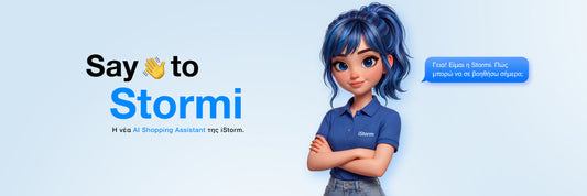 Η iStorm παρουσιάζει τη Stormi, τη νέα AI Shopping Assistant