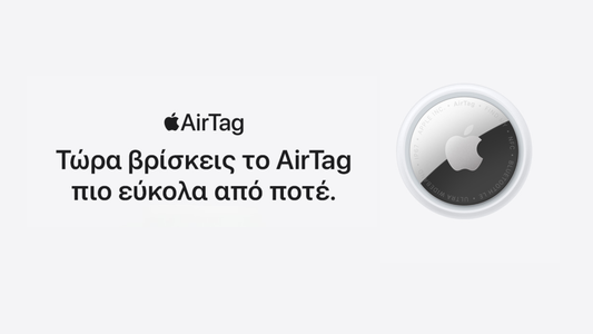 Νέο AirTag: βρίσκεις πιο γρήγορα ό,τι έχει σημασία