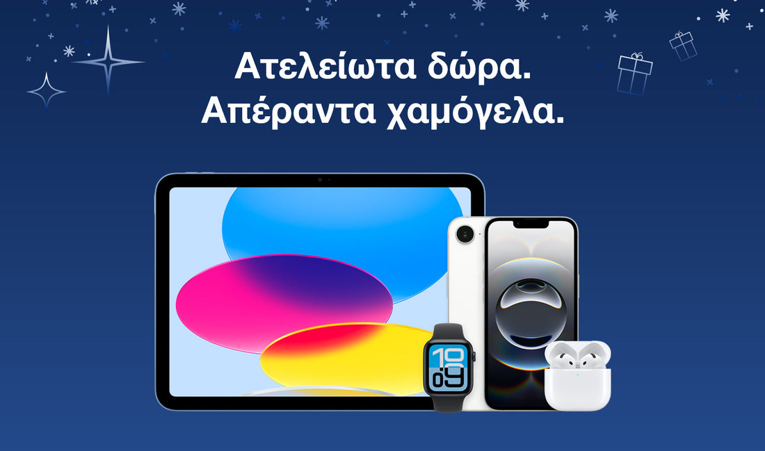 Δώρα που φέρνουν χαμόγελα