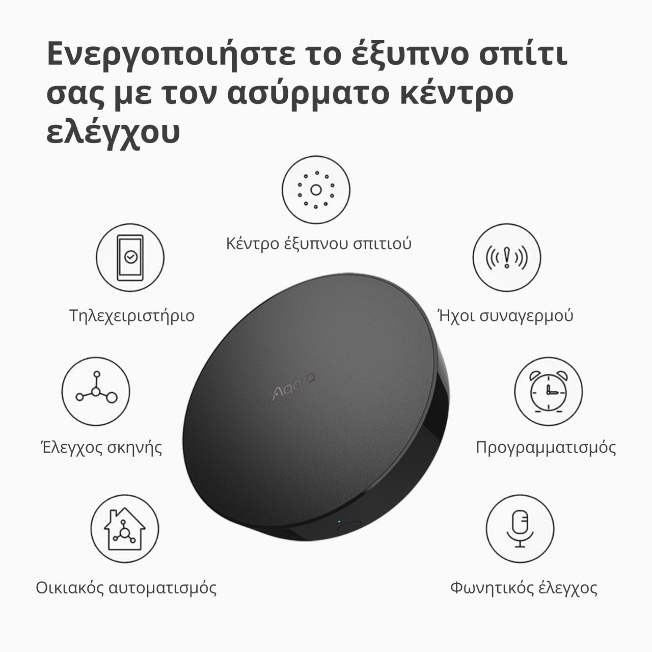 Aqara Hub M2