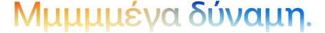 Headline "Mmmmm. Power." spelled with 5 Ms, orange to blue gradient