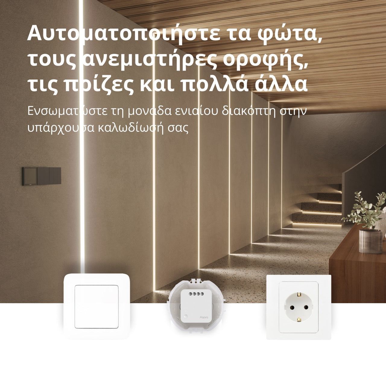 Aqara Single Switch Module T1 (No Neutral)