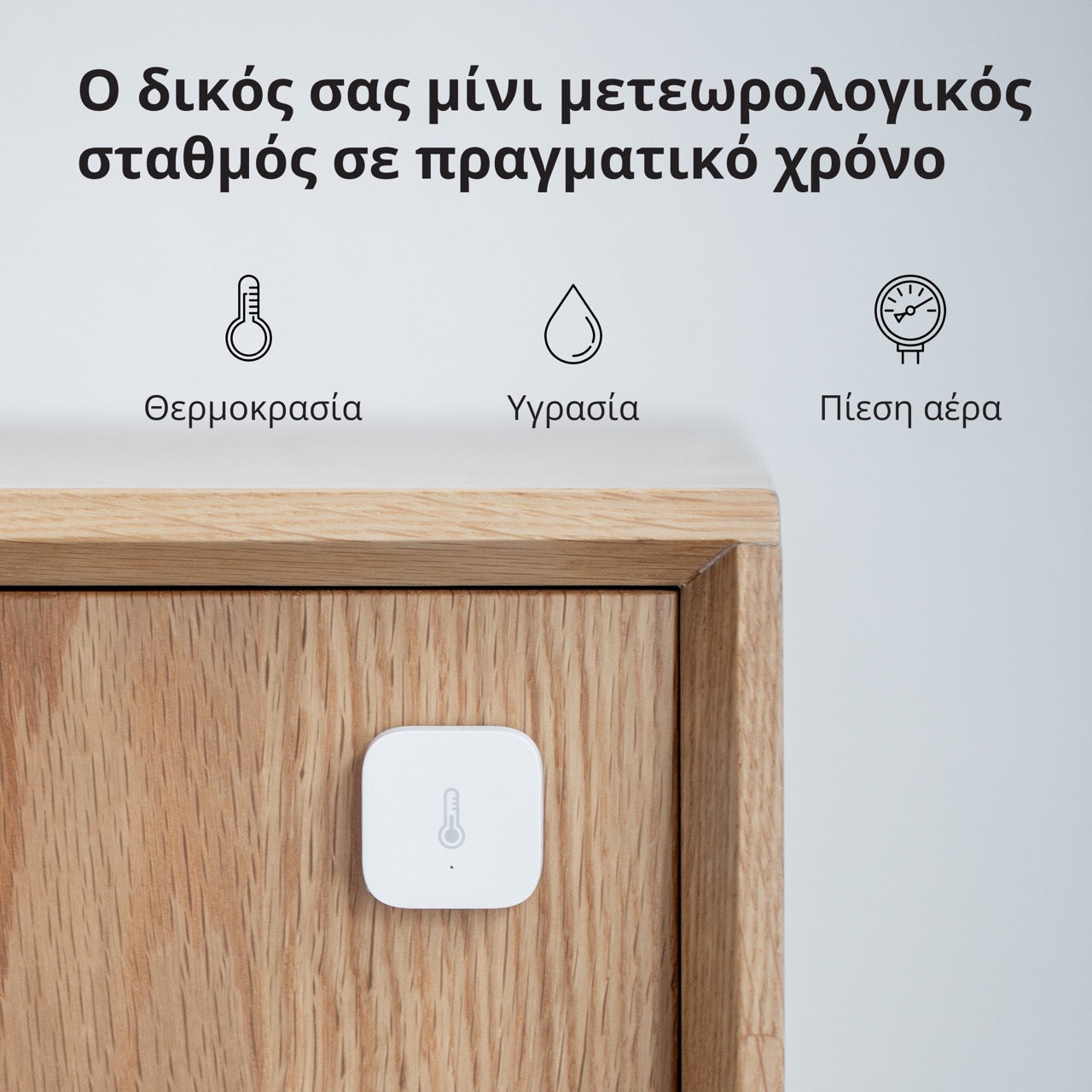 Aqara Temperature and Humidity Sensor