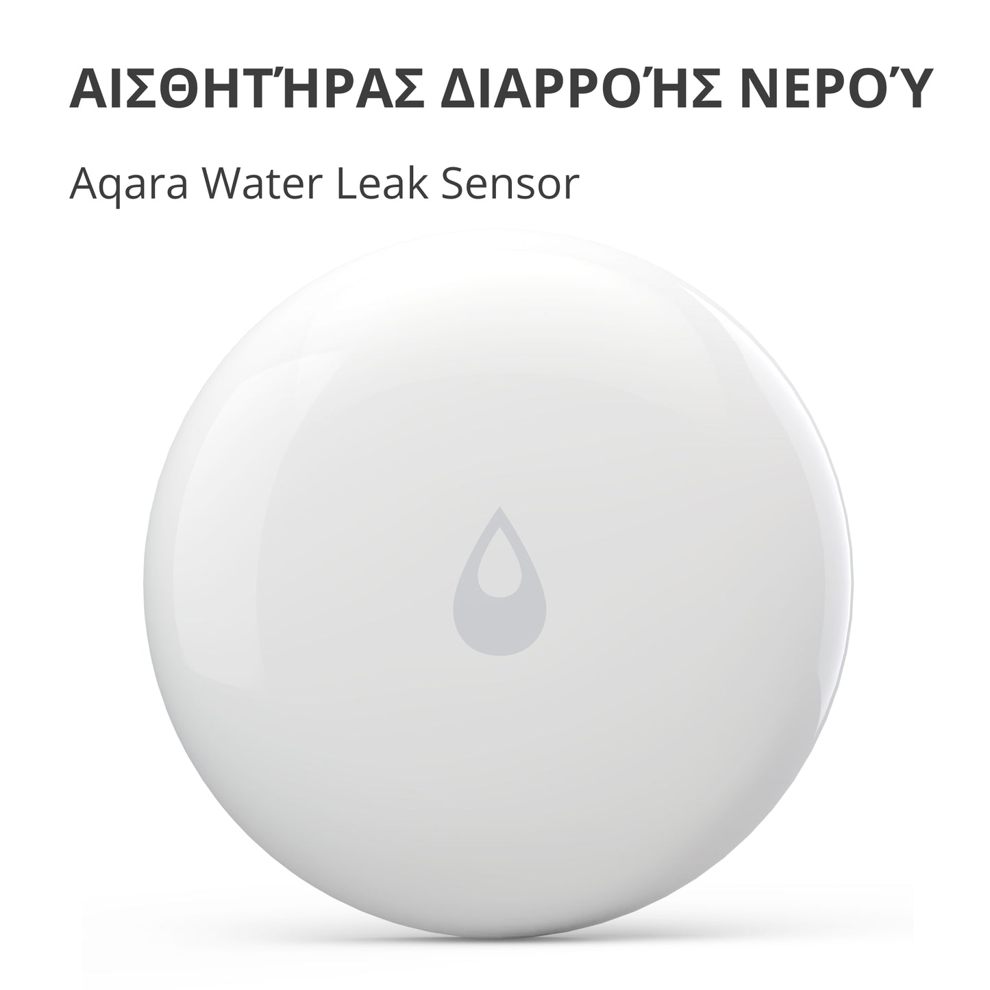 Aqara Water Leak Sensor T1