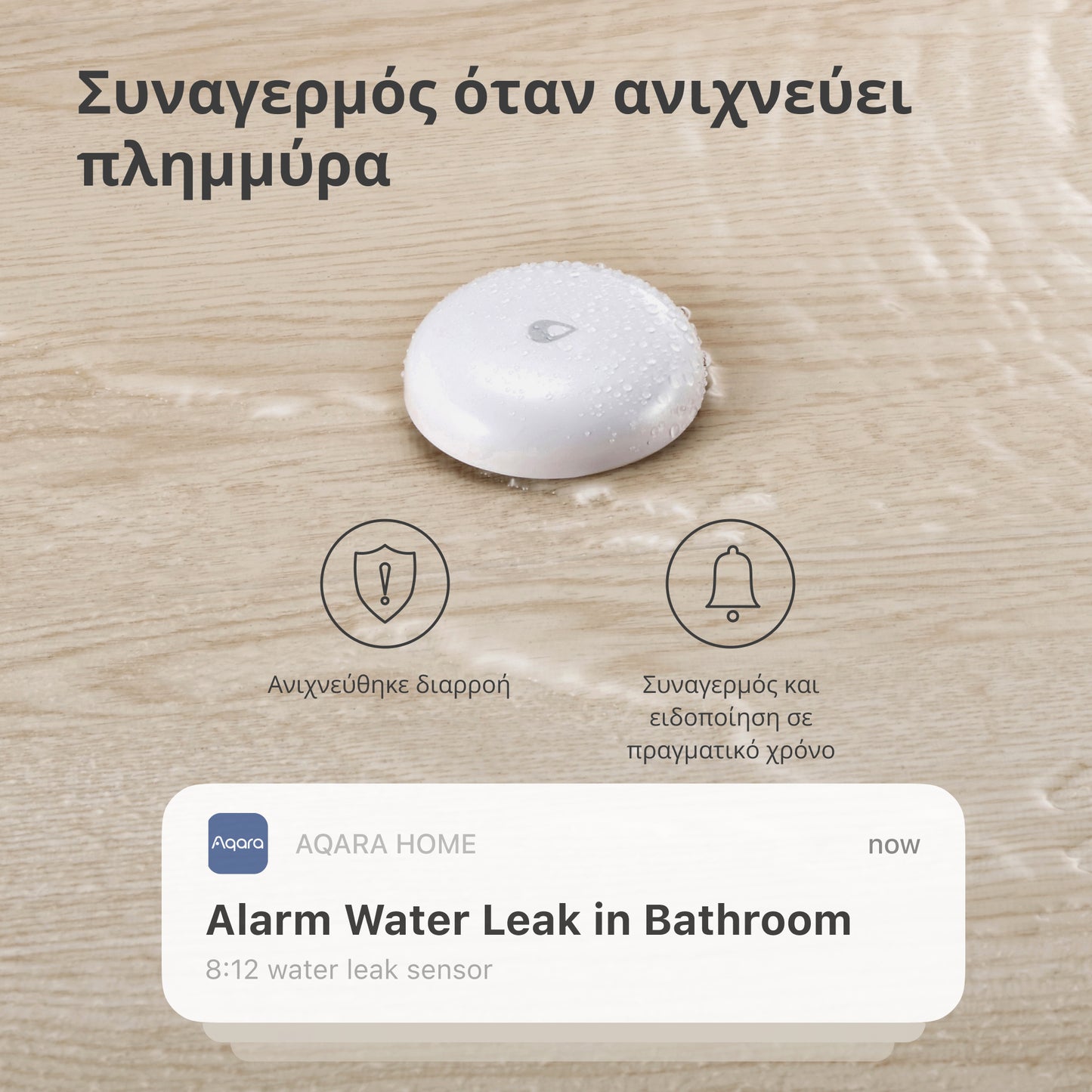 Aqara Water Leak Sensor T1